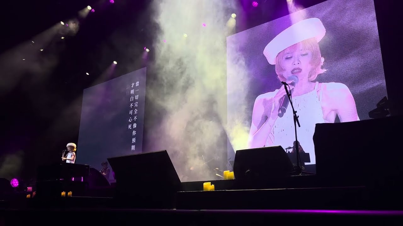 方皓玟《假使世界原來不像你預期》How Are You London 倫敦演唱會