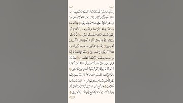 صفحة ( 10 ) من سورة البقرة مكررة لتيسير الحفظ بصوت الشيخ سعد الغامدي