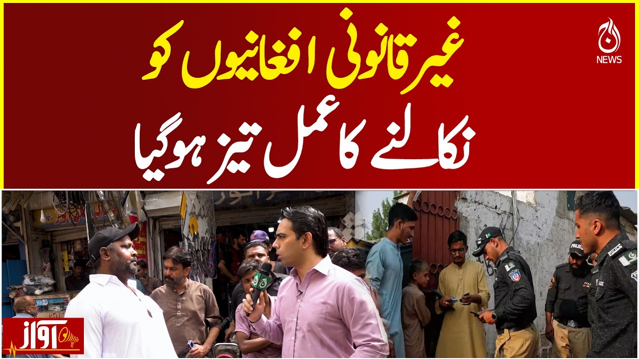 Pakistan Speeds Up Repatriation Process for Illegal Foreign Nationals