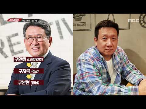 [MBC 탐사기획 스트레이트 93회] 재벌 3세의 기업사냥..4천억 공중분해 (2020.06.28)