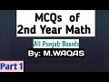 MCQs of 2nd Year Math (Part 1) || All Boards MCQs. || By Prof.M.WAQAS