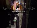 الوسوسة دليل على صحة ما في القلب الشيخ سليمان الرحيلي حفظه الله الوسوسة دليل على صحة ما في القلب الشيخ سليمان الرحيلي حفظه الله
