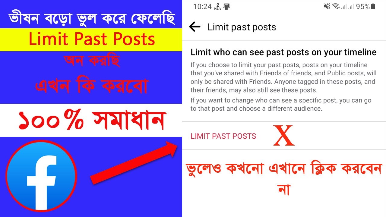 facebook-limit-past-posts-to