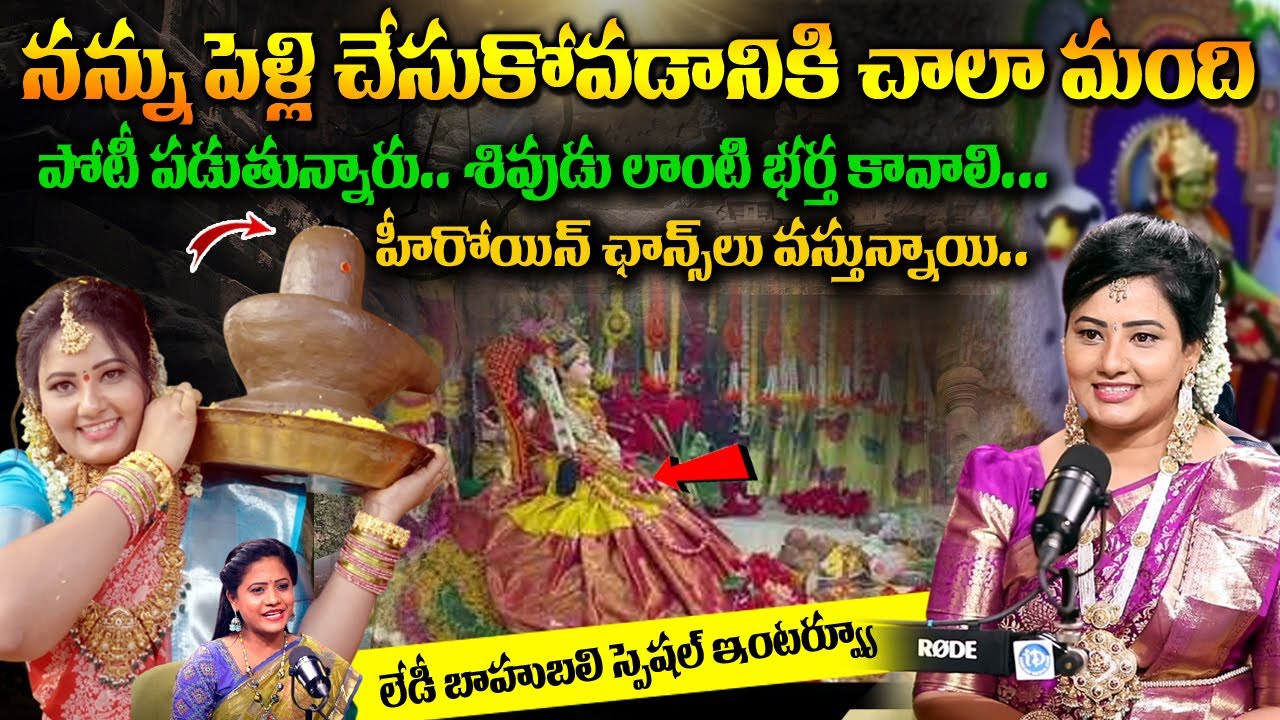 Keerthi Prashanthi Sensational Interview : నాకు ఎలాంటి భర్త కావాలంటే | 