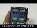 コレって スマートフォン チロルチョコ chocolate スマートアップル Smart phone
