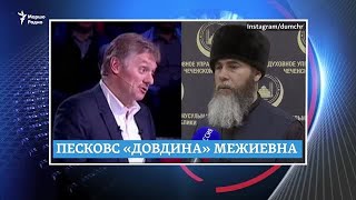 Кремлна ца тов Кадыровн а, Межиевн а къамелаш, ткъа Магасна – къуй