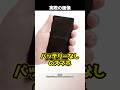 カメラもバッテリーもない『何もできないスマホが』世界中で爆売れ！NoPhoneが支持された意外な理由とは #shorts