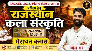 Rajasthan Art &amp; Culture | राजस्थानी चित्रशैली  | Marathon Class for RAS, CET, LDC &amp; 2nd Grade