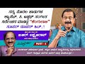 BR Lakshman Rao Exclusive Interview | Part 4 | Total Kannada | Manasare