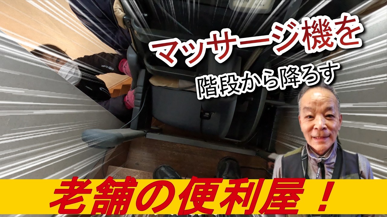 大型案件、作業日数３日間でついに終わった。
