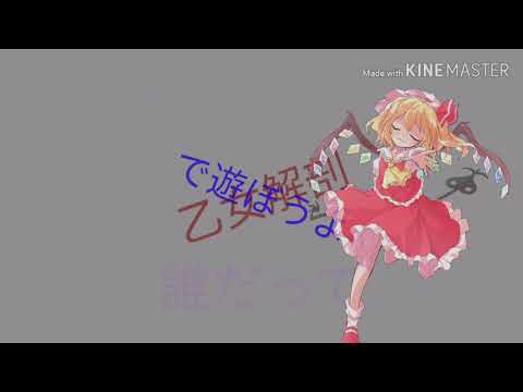 【東方PV】乙女解剖＆恋愛裁判【下手＆途中】