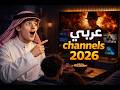 Best IPTV For Arabic Channels 2026 My Honest Ranking 