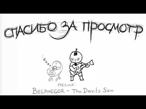 Xydownik - The Devil's son