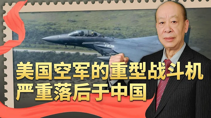 美國空軍揮刀自宮，重型戰鬥機嚴重落後於中國，趨勢難以改變【傅前哨】 - 天天要聞