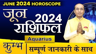 Kumbh Rashi June 2024 | कुम्भ राशिफल जून 2024 | Aquarius June 2024 Monthly Horoscope