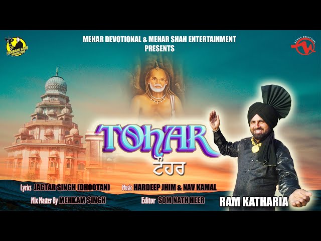 Tohar Song  2022 || Official Video || Ram Katharia || Mehar Devotional || Mehar Shah Entertainment class=