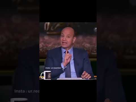 رياكشن اجمد كدا ماتعيطش