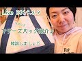 【Live】2019.3.9 マザーズバック紹介♪