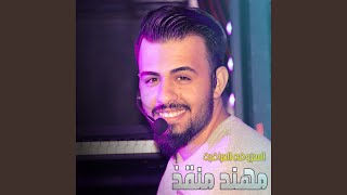 المعزوفة العراقية - مهند منقذ