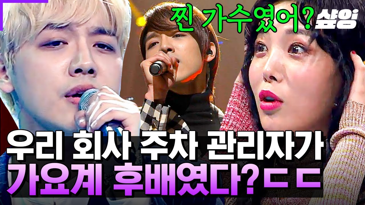 [#너의목소리가보여5] 가수가 꿈이었던 jyp 주차장 관리자! 마치 한 편의 영화 같은 스토리를 가진 찐 실력자였다😲 과거에 이미 한 번 데뷔했던 이력도 있다는데?!