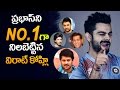 Virat Kohli conducts poll on Twitter among Prabhas, SRK,Salman & Aamir-Watch results