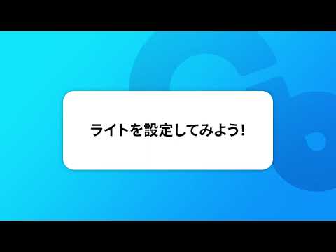 CCG初心者連載動画第5回：ライトを設定してみよう！【自分だけの家をつくる：Unity2021版】