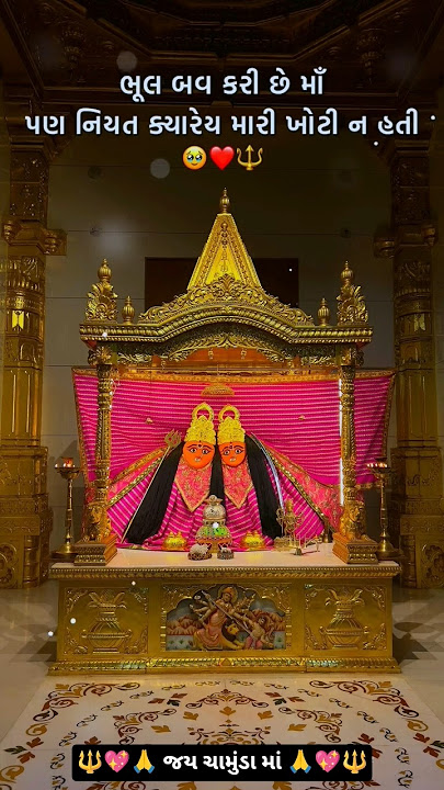 Chamunda Maa New Status 🙏 Maa Chamunda New WhatsApp Status ❤️ Jay Chamunda Maa