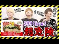 ペヤング超超超超超超大盛りペタマックス醤油味に挑戦したら死にかけたwww【大食い】【ラーメン】