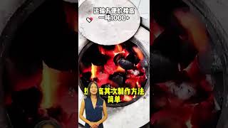 #fcnfm Watch a Charcoal Briquette Forming Machine Compress Wood Charcoal Powder Into Round Balls