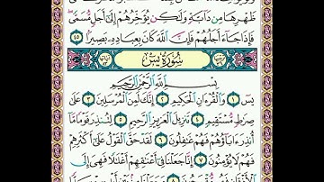   صفحة   ٤٤٠   .  .   الأية( ٤٥ ) من سورة فاطر   .   . ومن الأية ( ١ ) إلى الأية(  ٩ ) من