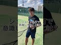 【ソフトテニス】ショート乱打のコツは？ #shorts
