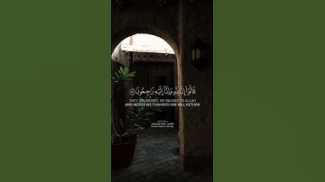 وبشر الصابرين | سورة البقرة | الآية (155) : (157) | ماهر المعيقلي
