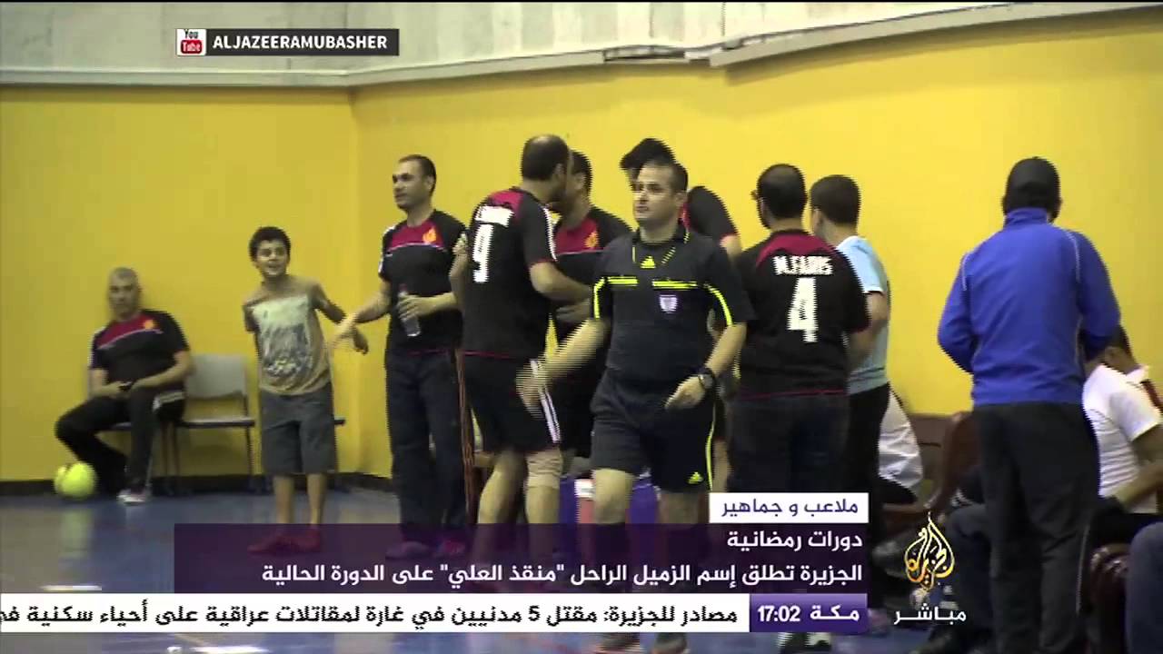 الجزيرة تطلق اسم الزميل الراحل "منقذ العلي" على الدورة الرمضانية الحالية