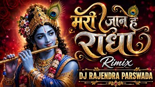 Arar meri jan hay radha  tapori mix dj remix songs audio track DJ Rajendra praswada 