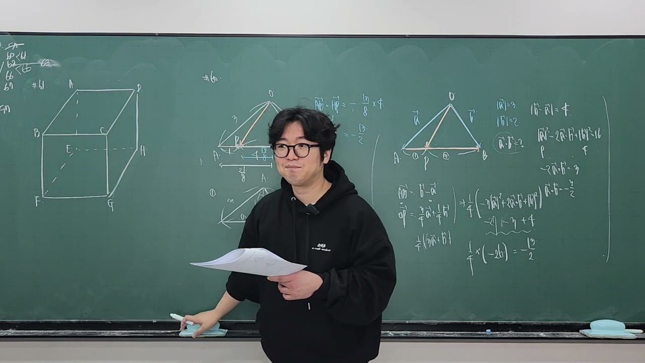 고2 심화 기하 자체교재 11.벡터의내적 내적의활용 260307(토)
