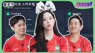 [ENG SUB] Chaeyeon Takes on the World Cup ⚽ Can Korea Make Top 16? ⚽️🏆  | Peak Season