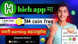 hich how to earn in nepal || hich app | hich how to earn fast | real earning app in nepal
