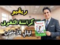                                                  نجومي