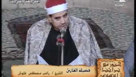 الشيخ راغب مصطفى غلوش روائع التسجيلات المرئيه فى بيوت الله آيات الصيام