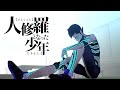 『真・女神転生III NOCTURNE HD REMASTER』 - PV01