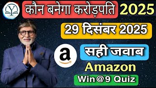 KBC 29 December Amazon Quiz Answer | KBC Win@9 Answer | KBC Quiz Answer Today