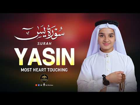 Surah Yasin By Qari Abdullah Ahmed Shaaban | سورة يس | Beautiful Quran | Only - Holy Quran