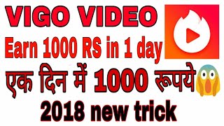 How to earn unlimited money on vigo video app. in 2018 fast and easy.
online using you can download the app from playst...