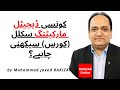Which digital skill is the best for future? | RAKIZAR Online