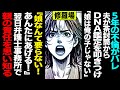 【漫画】5年不倫バレ→夫が茶封筒からDNA鑑定を叩きつけ「娘は俺の子じゃない」→逆ギレで『娘なんて要らない!あんたにあげる!』→翌日弁護士事務所で間男妻が資料を机に並べ(修羅場)【セカイノナミダ】