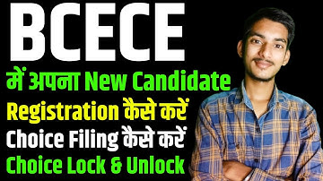 BCECE Online Form 2023 Kaise Bhare | How To Fill  BCECE Application Form 2023 | BCECE Form 2023