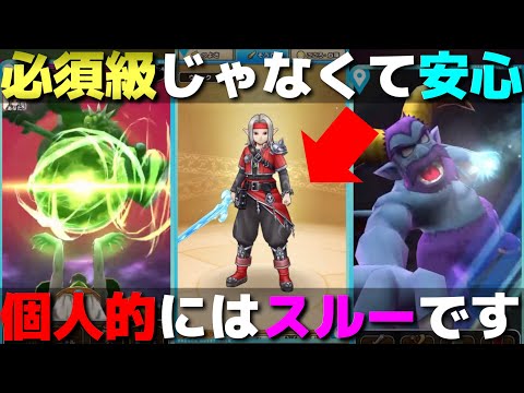 【ドラクエウォーク】新装備・魔力の宝剣が登場!運営さんの優しさを感じる装備ですw