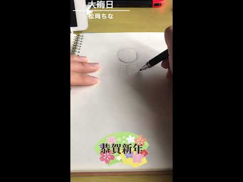 今年最後の動画 AV女優美巨乳 松岡ちな描いてみた。