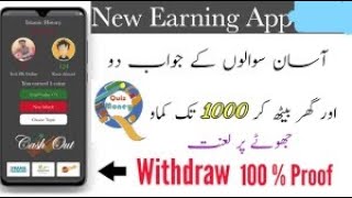 REAL ONLINE EARNING APP IN PAKISTAN   HOW TO EARN MONEY ONLINE FROM QUIZ MONEY APP screenshot 4