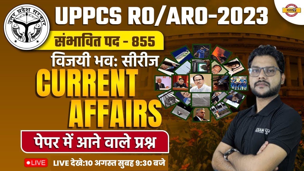 10 AUGUST 2023 CURRENT AFFAIRS | GK DAILY CURRENT AFFAIRS | UPSC /IAS ...